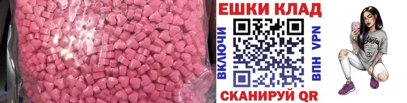 Экстази 280мг  Гаврилов Посад 