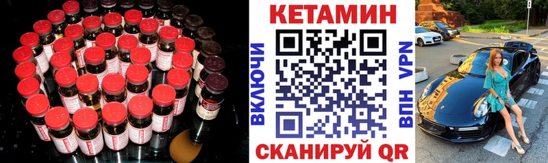 гидра   Гаврилов Посад  Кетамин VHQ 